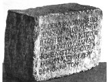 Warning to trespassers in the Temple. Slabs bearing an inscription in Greek and Latin characters warning Gentiles that death would be the penalty for breaking the rule, were placed in front of forbidden parts.